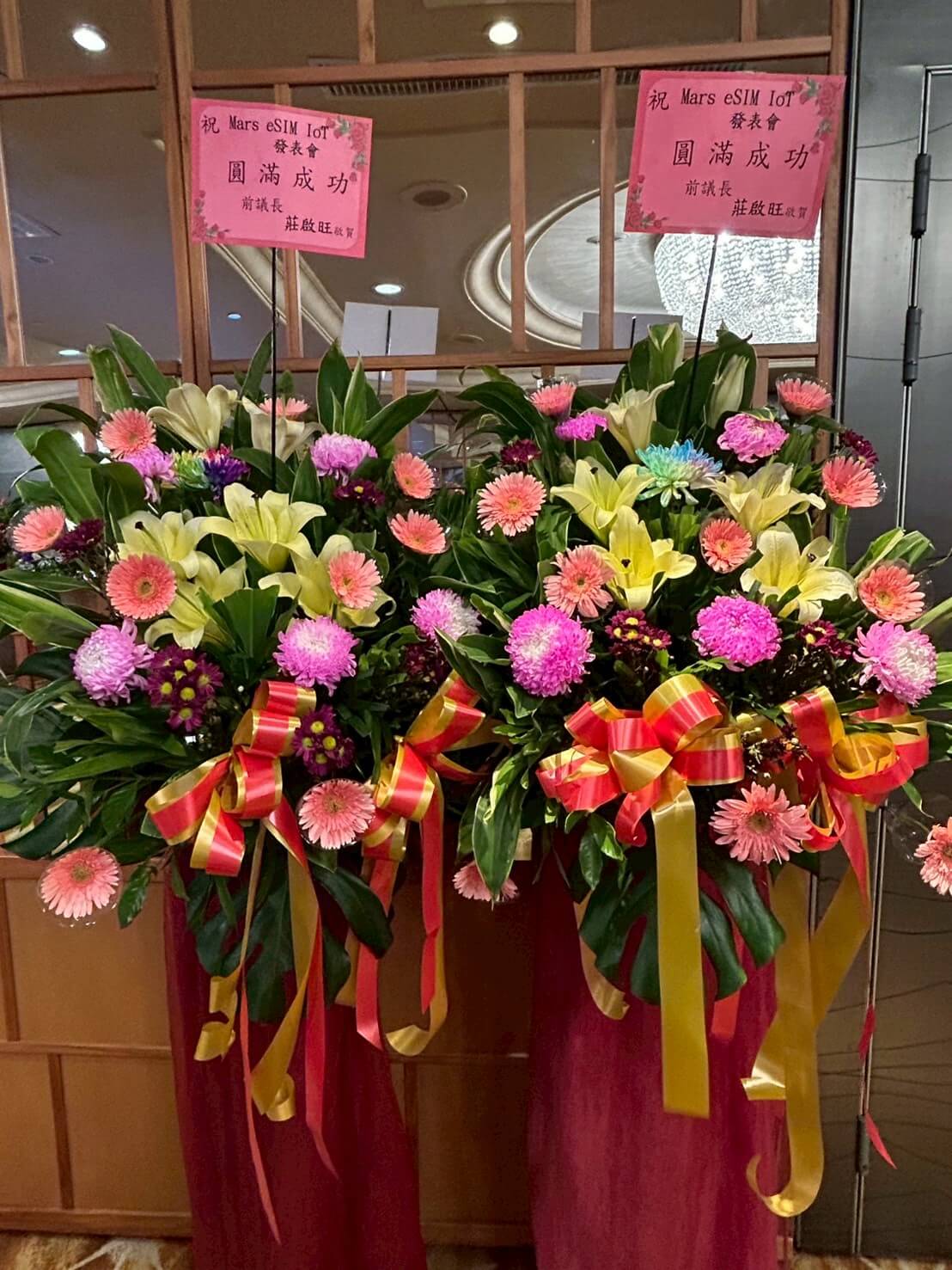 前議長莊啟旺祝賀