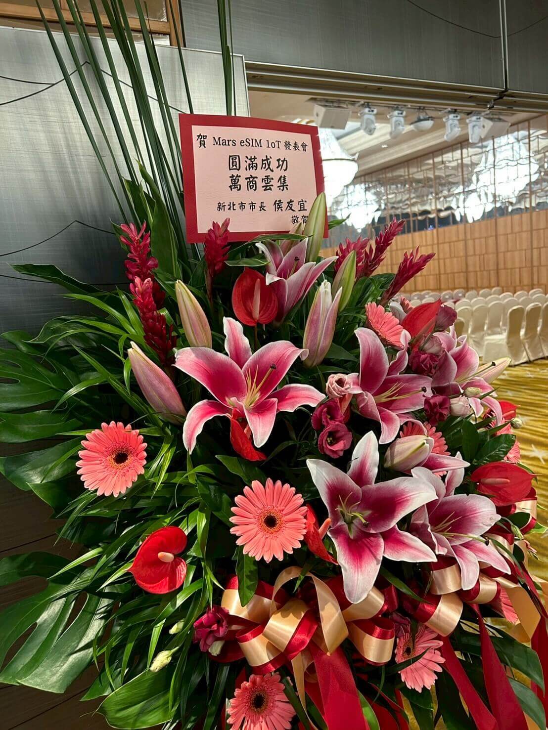 新北市長侯友宜祝賀