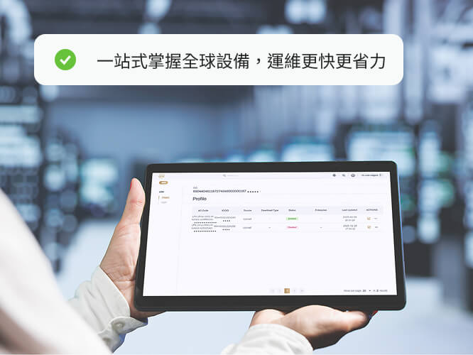 集中式物聯網設備管理系統